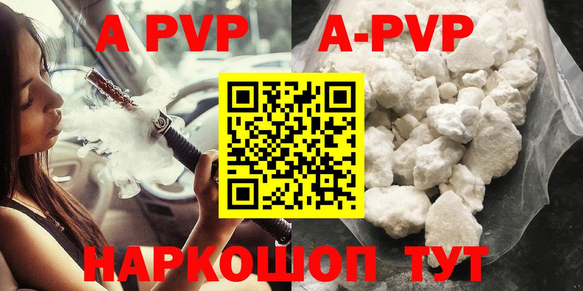 A PVP Crystall Карачаевск