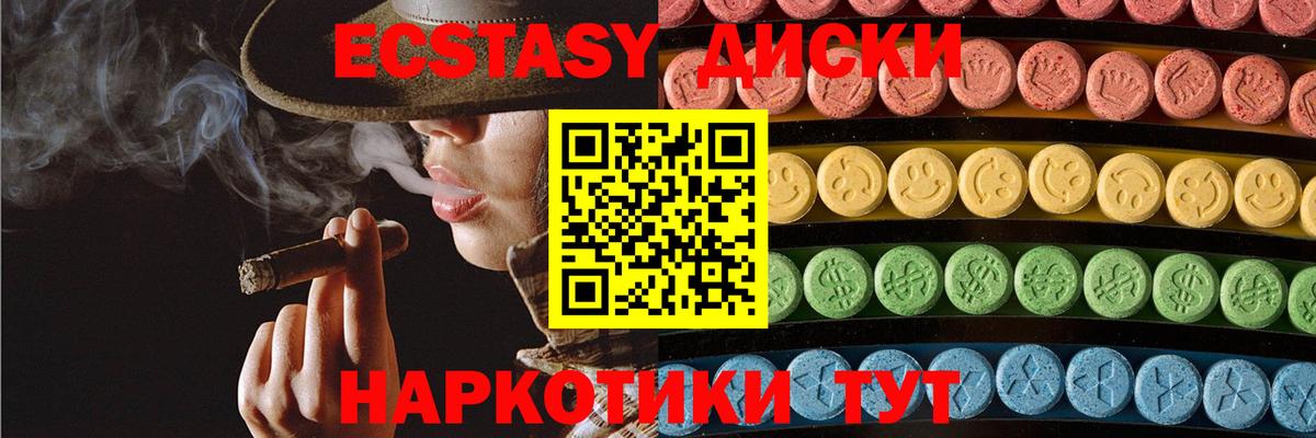 ЭКСТАЗИ 99% Карачаевск