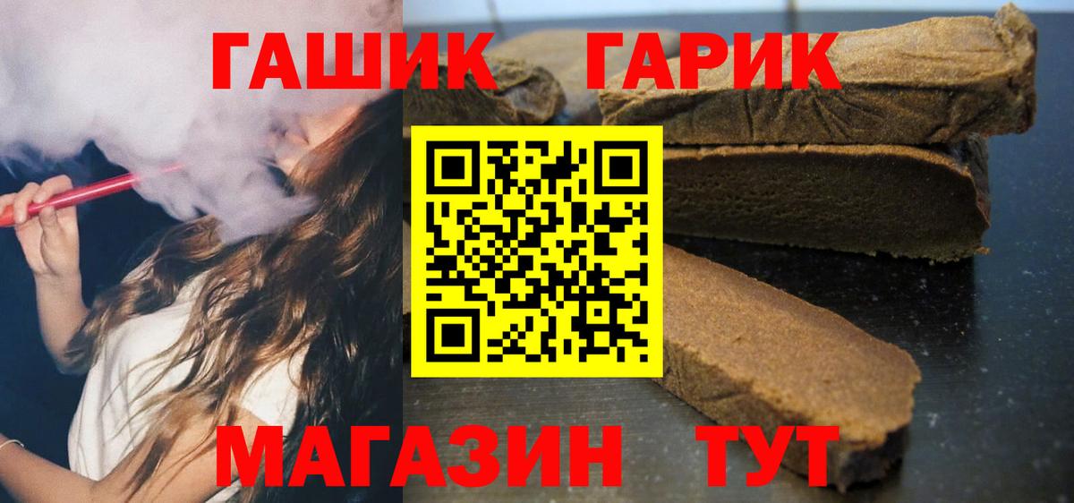 ГАШИШ VHQ Карачаевск