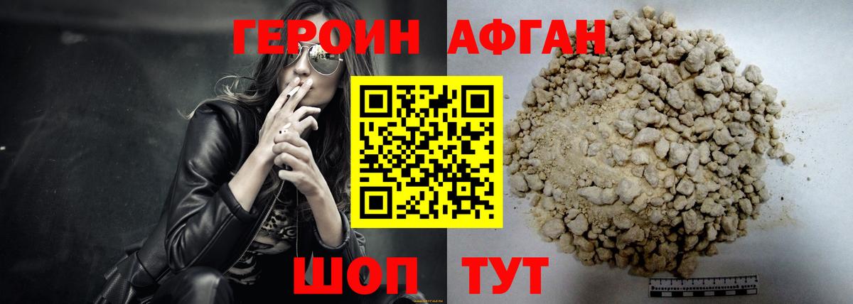 ГЕРОИН  Вход с VPN  Карачаевск  ГЕРОИН Heroin 