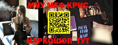 мефедрон мука Гулькевичи