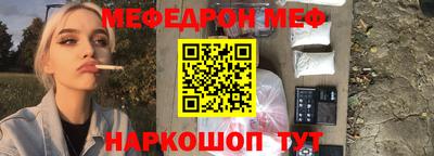 мефедрон мука Гулькевичи