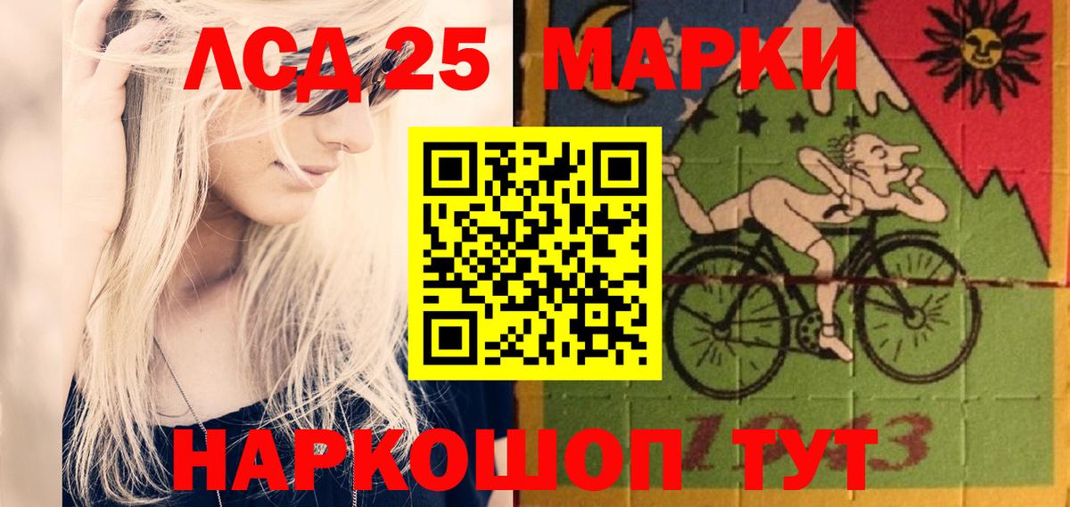 LSD-25 экстази  Вход с VPN  ЛСД экстази кислота  Карачаевск  ЛСД экстази ecstasy 