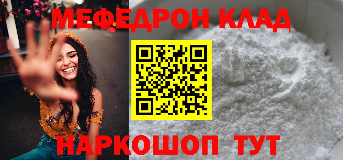 Мефедрон  Вход с VPN  Мефедрон  МЕФ mephedrone  Карачаевск 