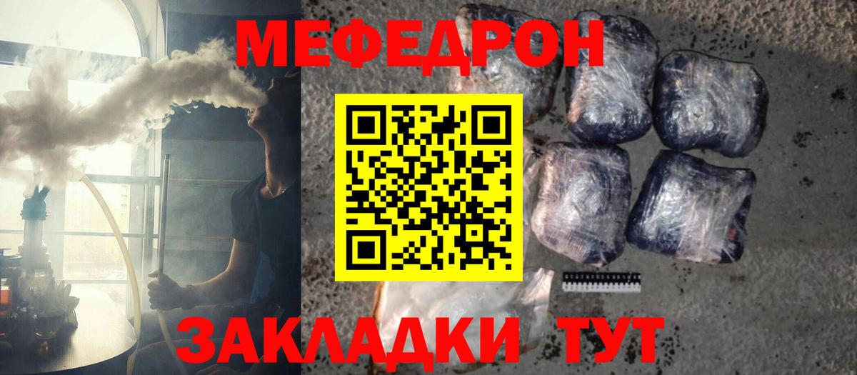 Меф кристаллы Карачаевск
