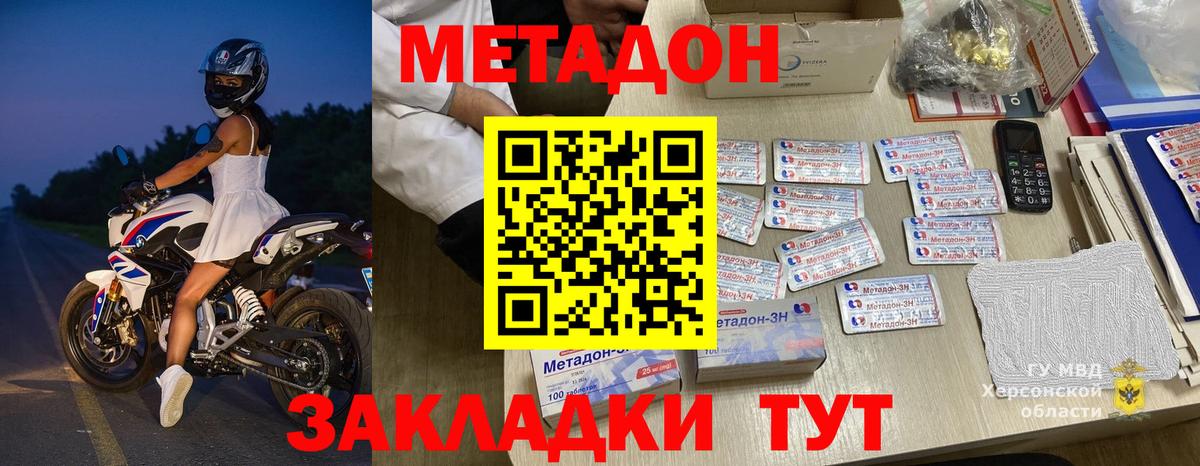 МЕТАДОН VHQ Карачаевск