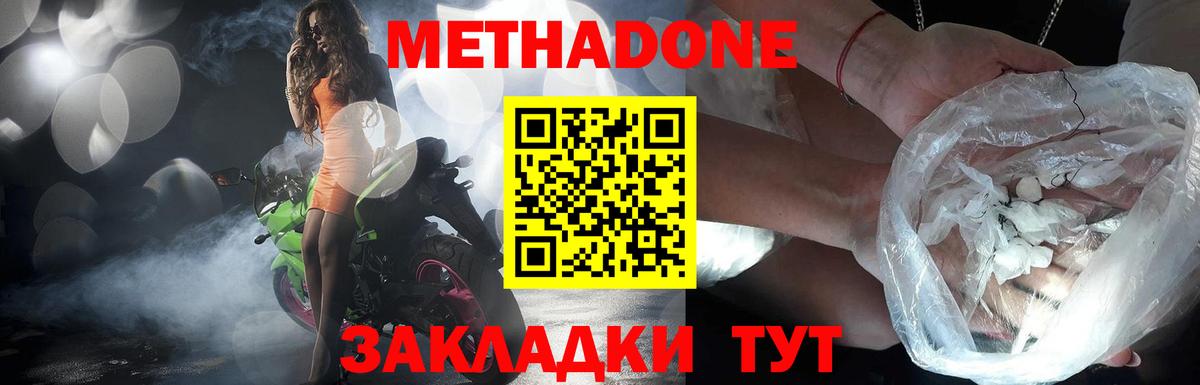 ссылка на мегу рабочий сайт  Вход с VPN  Карачаевск  МЕТАДОН VHQ 