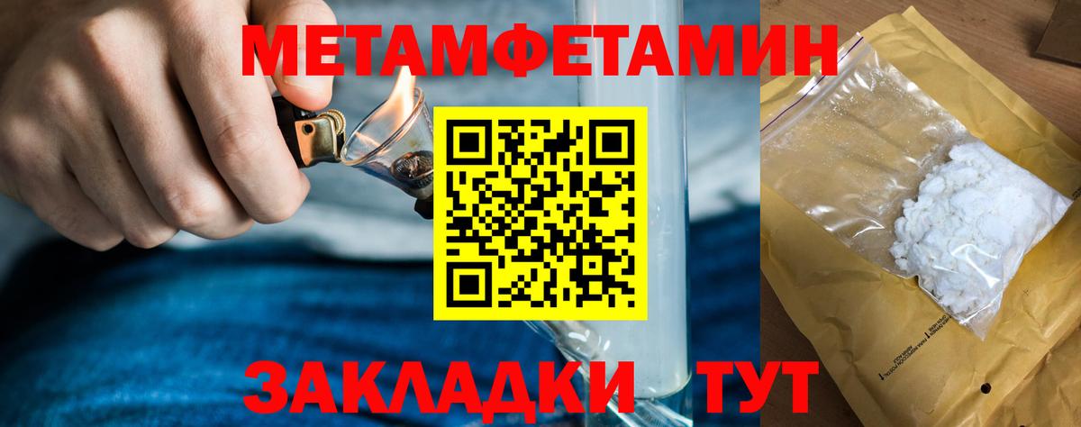 Первитин Декстрометамфетамин 99.9% Карачаевск