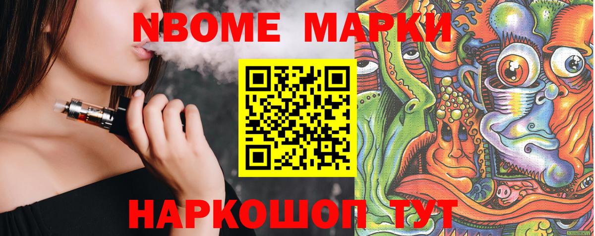 как найти закладки  Марки 25I-NBOMe 1,5мг  Вход с VPN  Карачаевск  Марки N-bome 