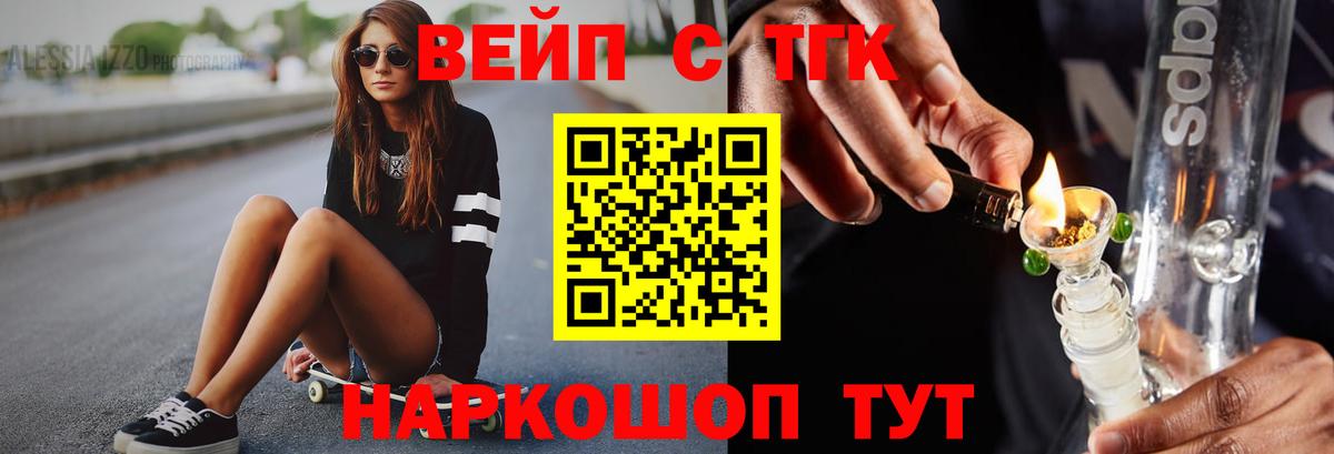 Дистиллят ТГК THC oil Карачаевск