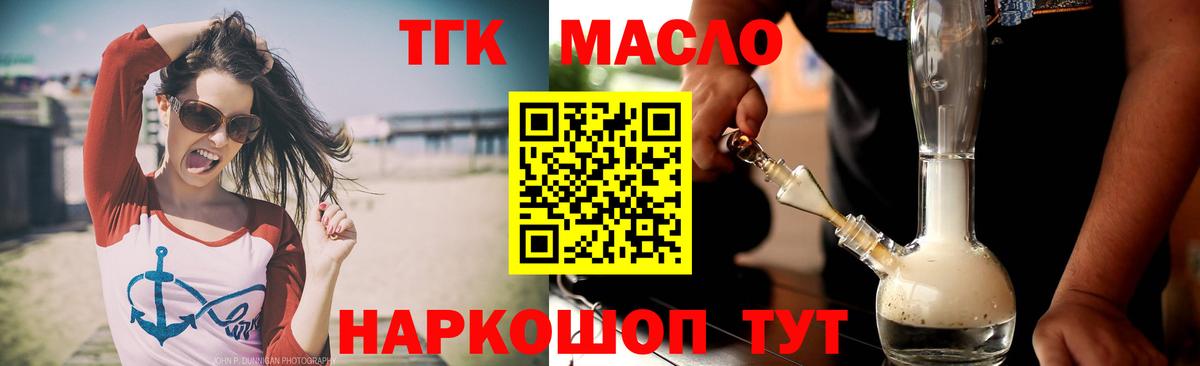 Дистиллят ТГК THC oil  ТГК жижа  купить  сайты  Карачаевск  Вход с VPN 